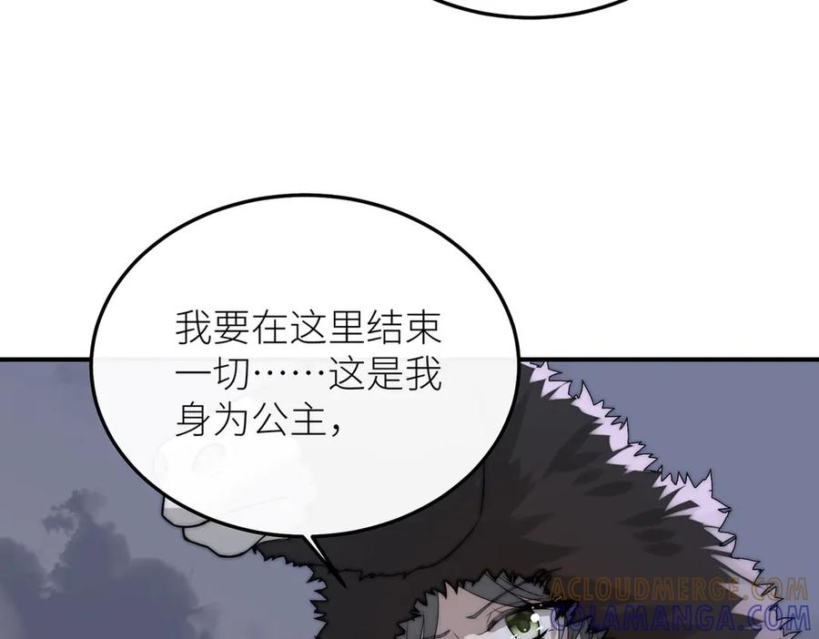 《罗斯玛丽的苏醒》16 为了这片土地的新生 第97页