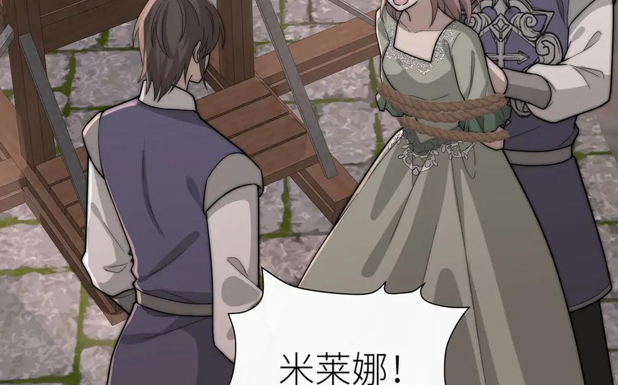 《罗斯玛丽的苏醒》16 为了这片土地的新生 第40页