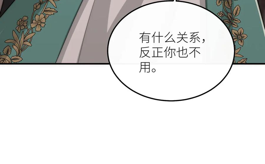 《罗斯玛丽的苏醒》16 为了这片土地的新生 第48页