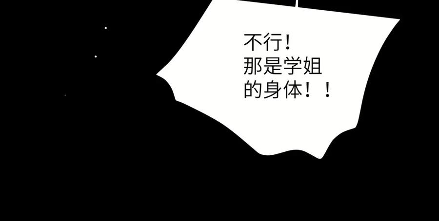 大仙儿 第14话：闹剧结束 第22页
