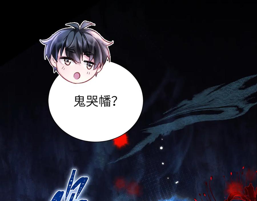 大仙儿 第14话：闹剧结束 第14页