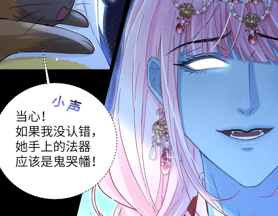 大仙儿 第14话：闹剧结束 第12页