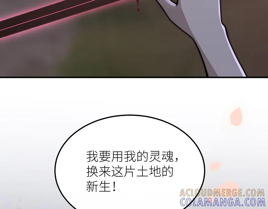 《罗斯玛丽的苏醒》16 为了这片土地的新生 第113页