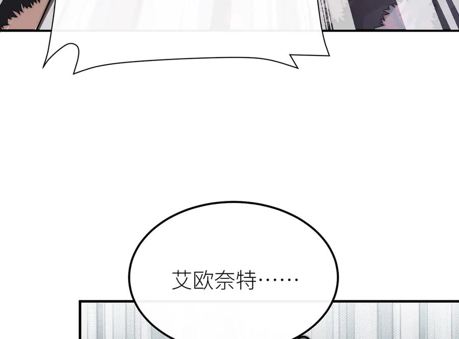 《罗斯玛丽的苏醒》16 为了这片土地的新生 第72页
