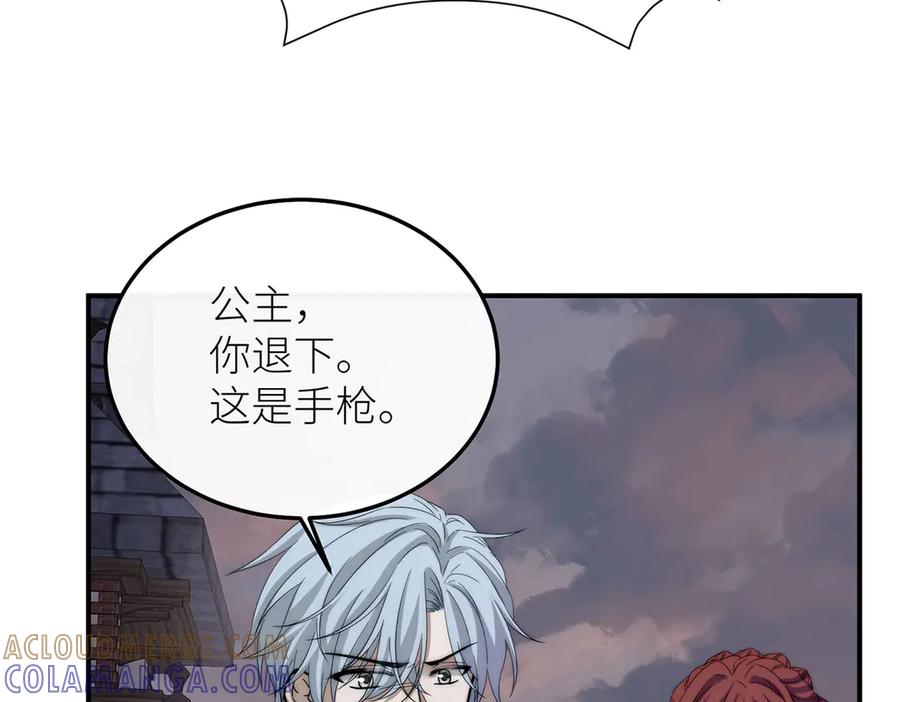 《罗斯玛丽的苏醒》16 为了这片土地的新生 第57页