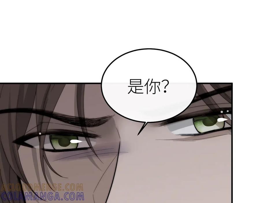 《罗斯玛丽的苏醒》16 为了这片土地的新生 第49页