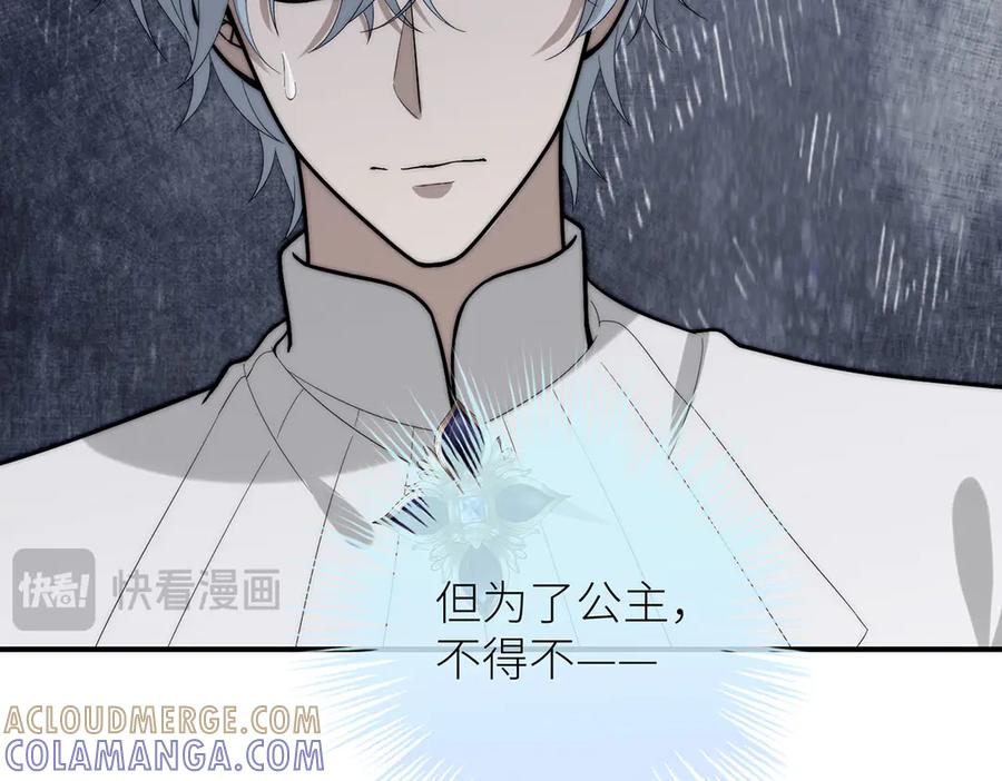 《罗斯玛丽的苏醒》16 为了这片土地的新生 第61页