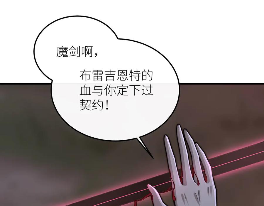 《罗斯玛丽的苏醒》16 为了这片土地的新生 第112页