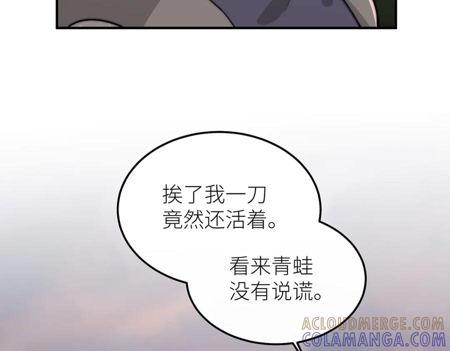 《罗斯玛丽的苏醒》16 为了这片土地的新生 第45页
