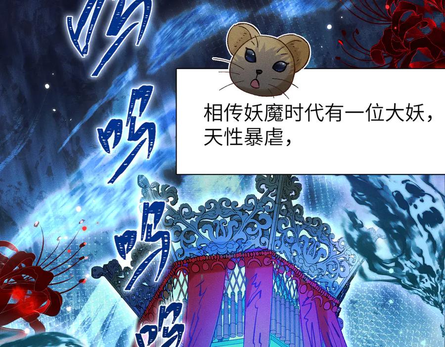 大仙儿 第14话：闹剧结束 第15页