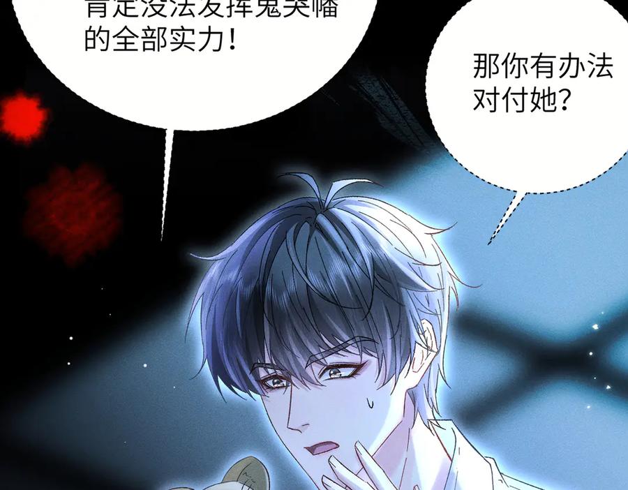 大仙儿 第14话：闹剧结束 第20页