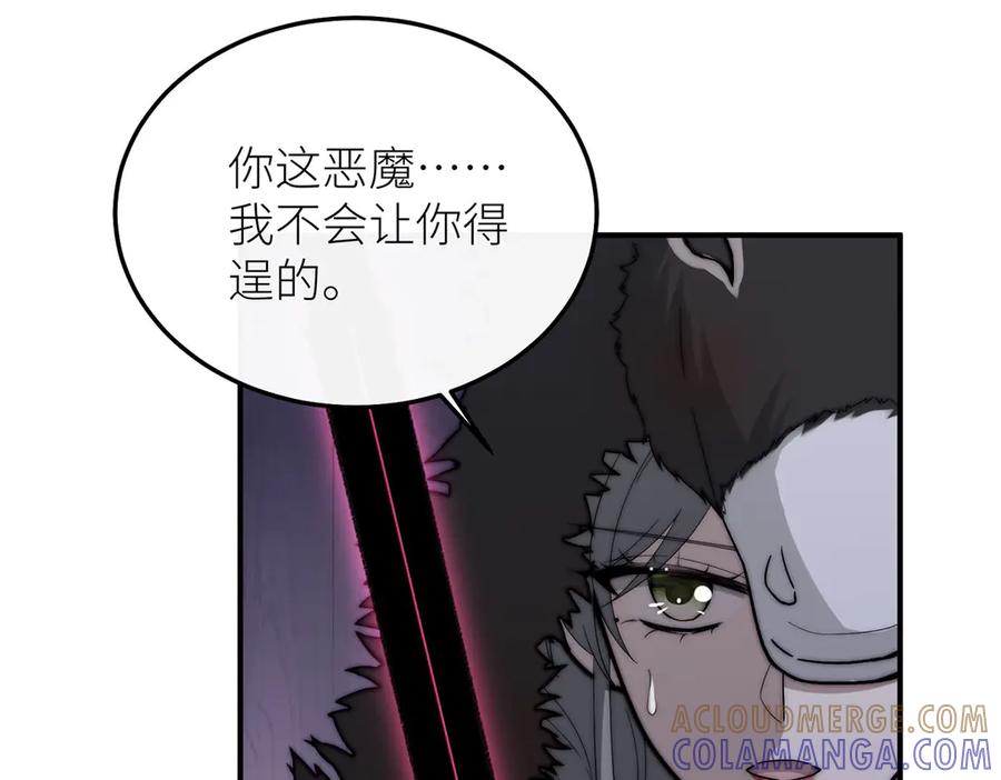 《罗斯玛丽的苏醒》16 为了这片土地的新生 第109页