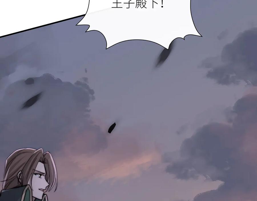 《罗斯玛丽的苏醒》16 为了这片土地的新生 第104页