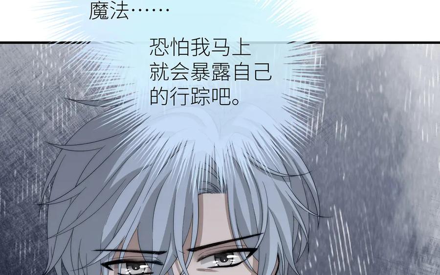 《罗斯玛丽的苏醒》16 为了这片土地的新生 第60页