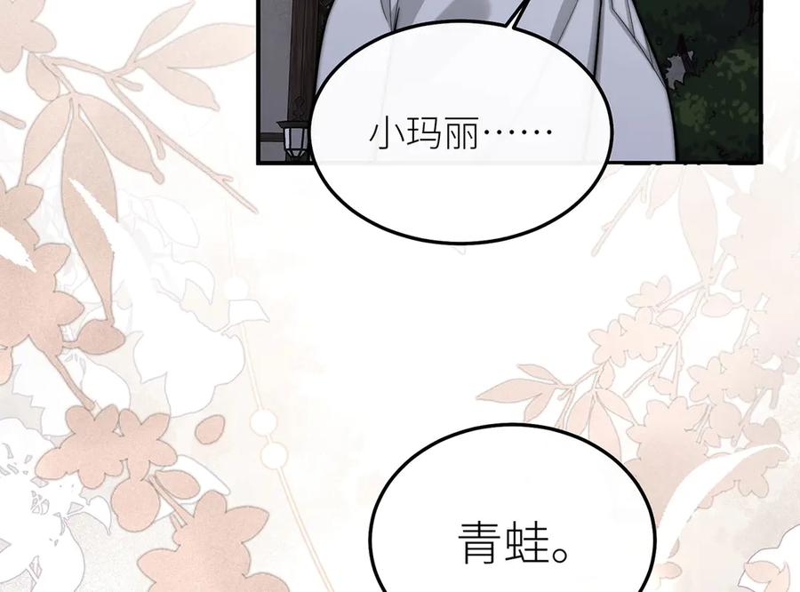 《罗斯玛丽的苏醒》16 为了这片土地的新生 第78页