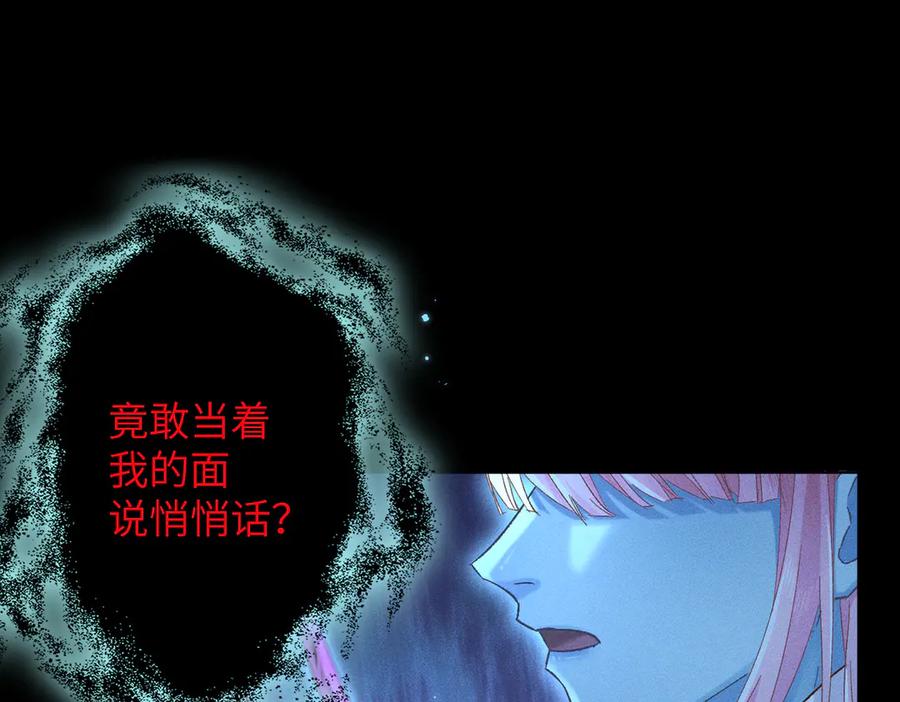 大仙儿 第14话：闹剧结束 第23页