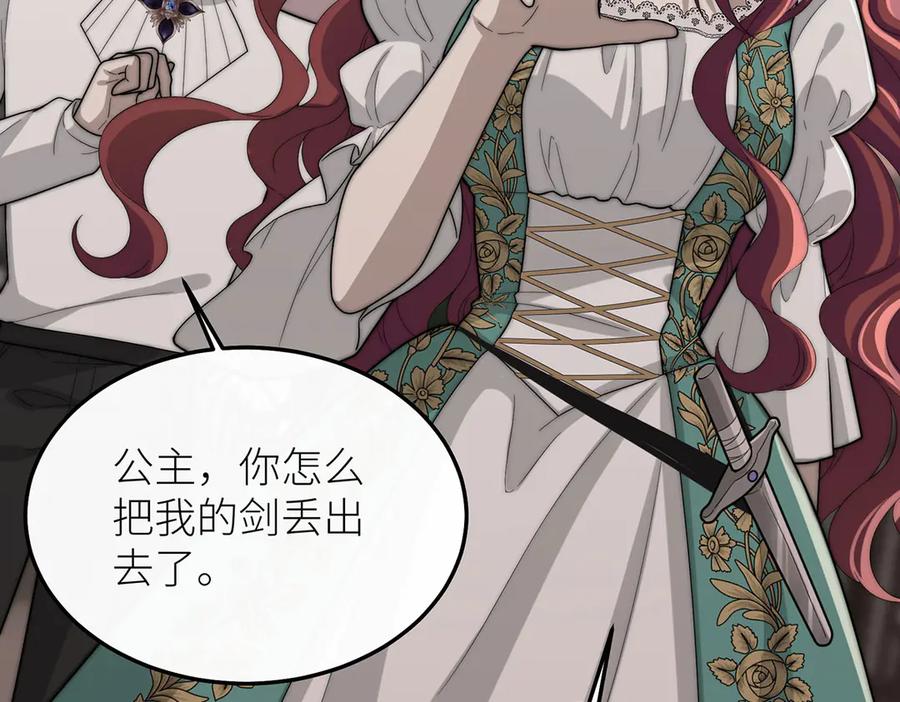 《罗斯玛丽的苏醒》16 为了这片土地的新生 第47页