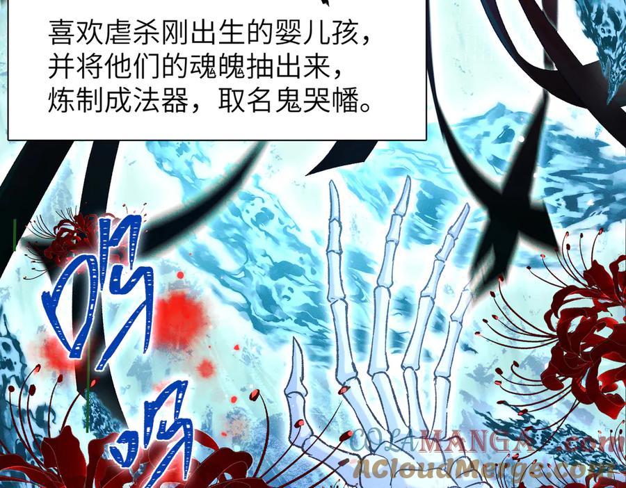 大仙儿 第14话：闹剧结束 第17页