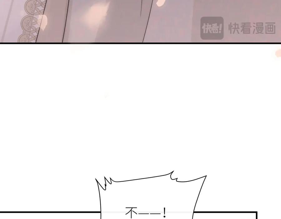 《罗斯玛丽的苏醒》16 为了这片土地的新生 第119页