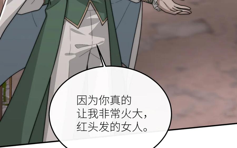 《罗斯玛丽的苏醒》16 为了这片土地的新生 第52页