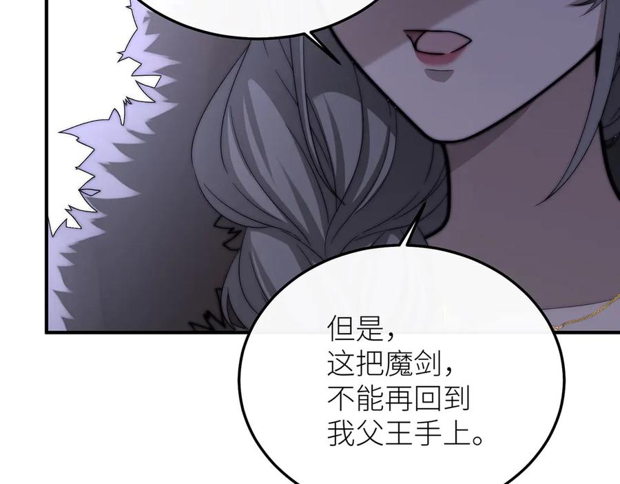 《罗斯玛丽的苏醒》16 为了这片土地的新生 第95页