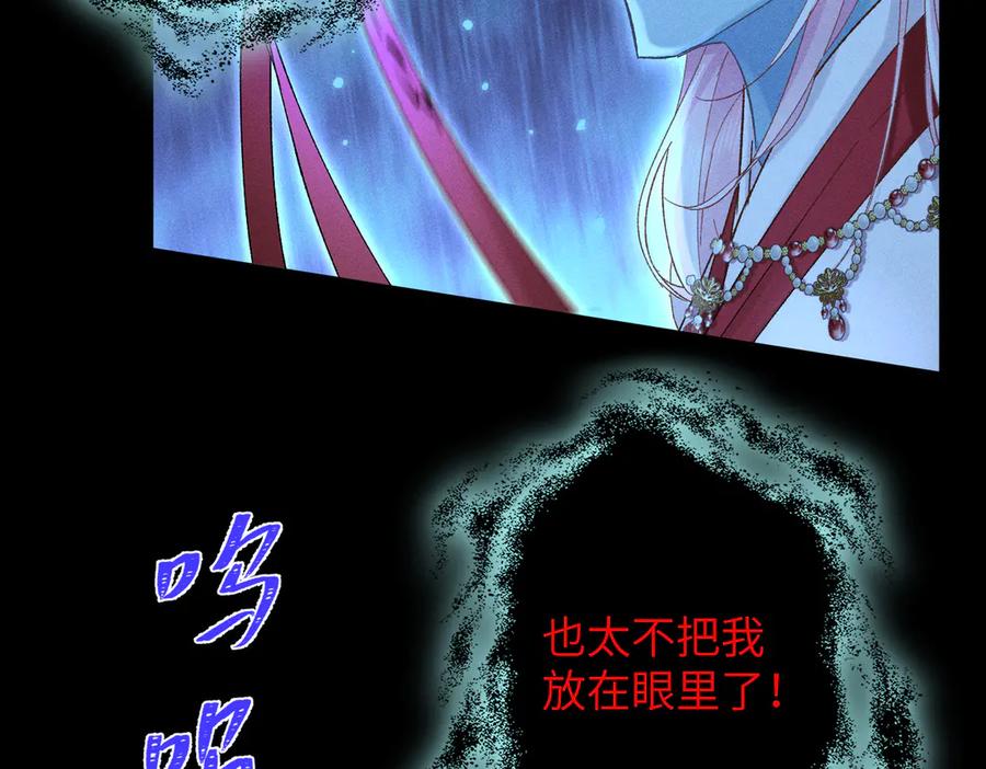 大仙儿 第14话：闹剧结束 第24页