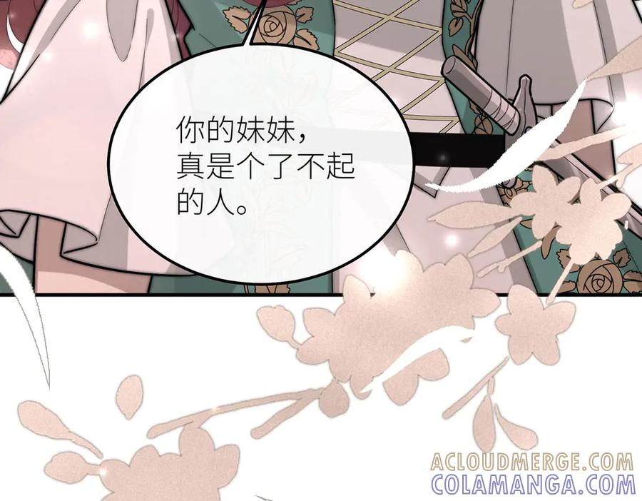 《罗斯玛丽的苏醒》16 为了这片土地的新生 第81页