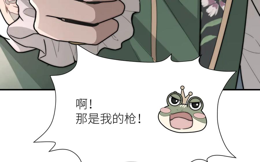 《罗斯玛丽的苏醒》16 为了这片土地的新生 第56页