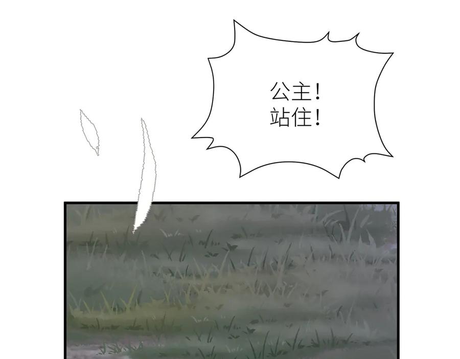 《罗斯玛丽的苏醒》16 为了这片土地的新生 第83页