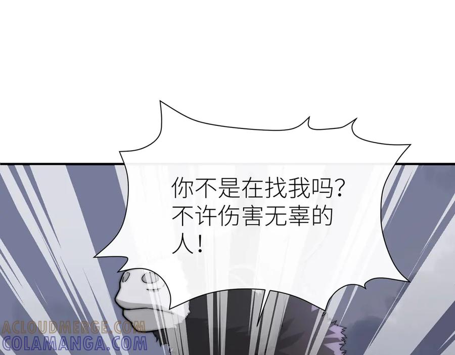 《罗斯玛丽的苏醒》16 为了这片土地的新生 第69页