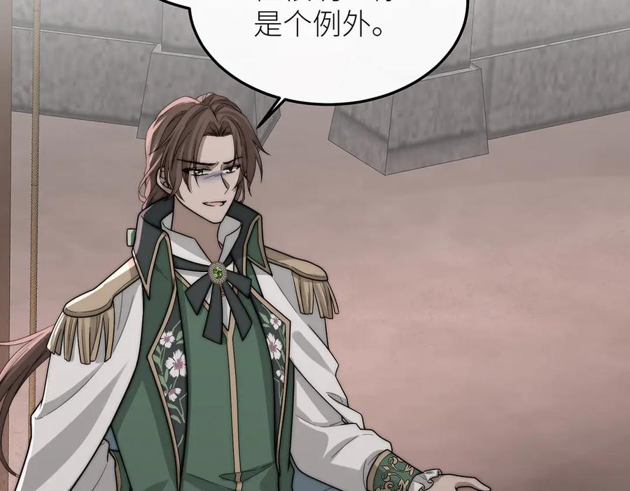 《罗斯玛丽的苏醒》16 为了这片土地的新生 第51页
