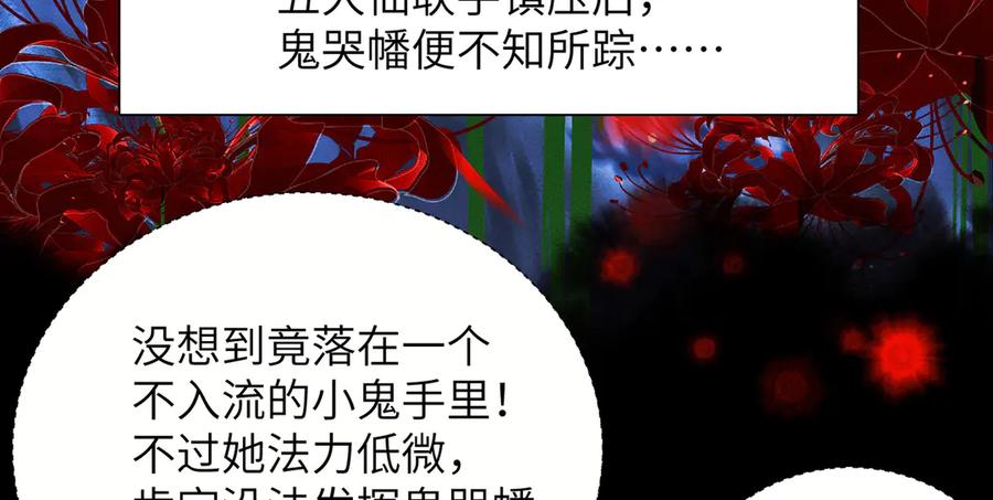 大仙儿 第14话：闹剧结束 第19页