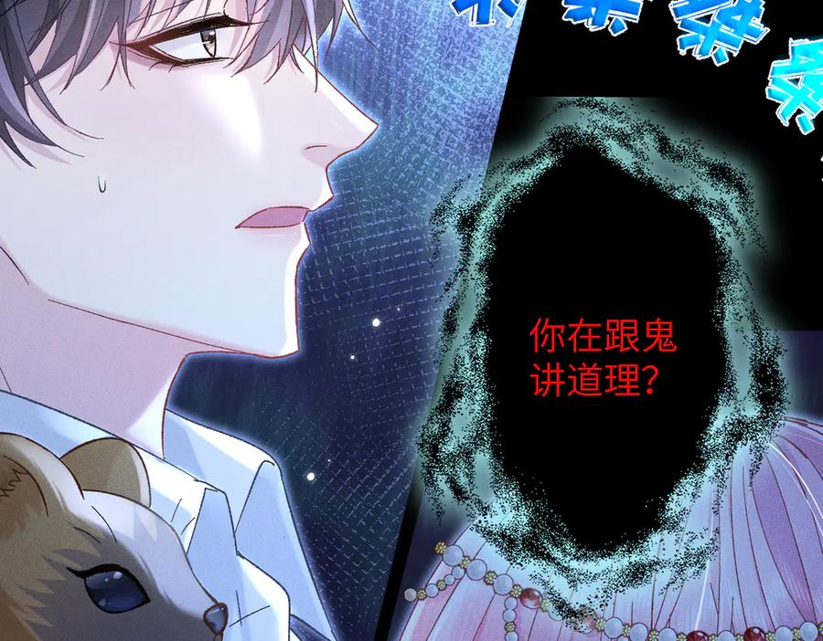 大仙儿 第14话：闹剧结束 第11页