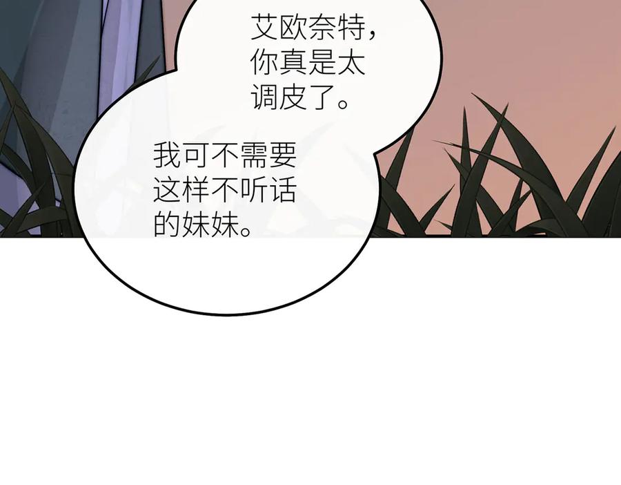 《罗斯玛丽的苏醒》16 为了这片土地的新生 第107页