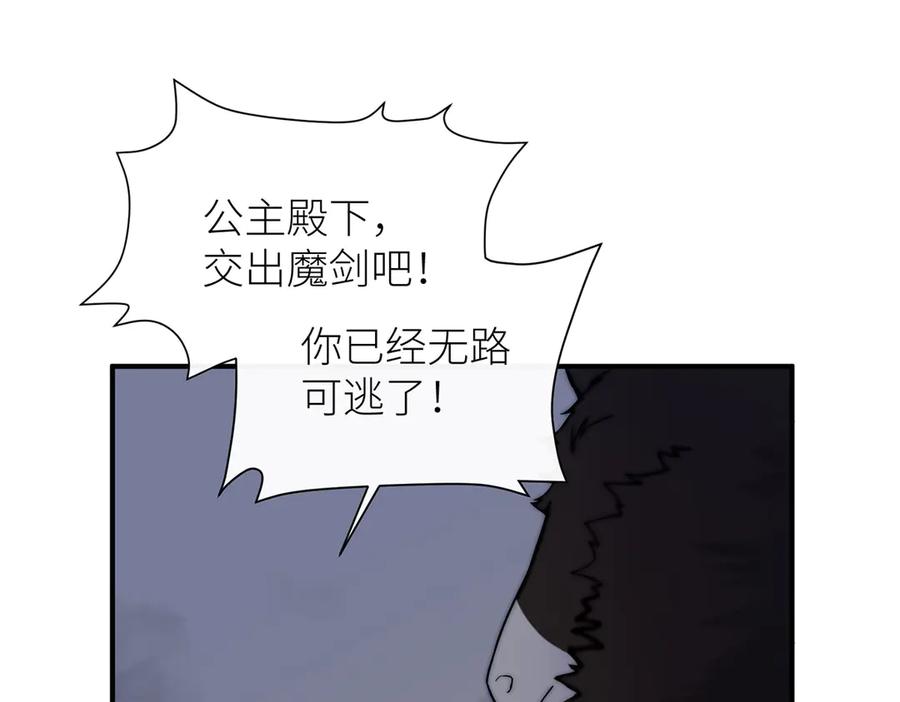 《罗斯玛丽的苏醒》16 为了这片土地的新生 第91页