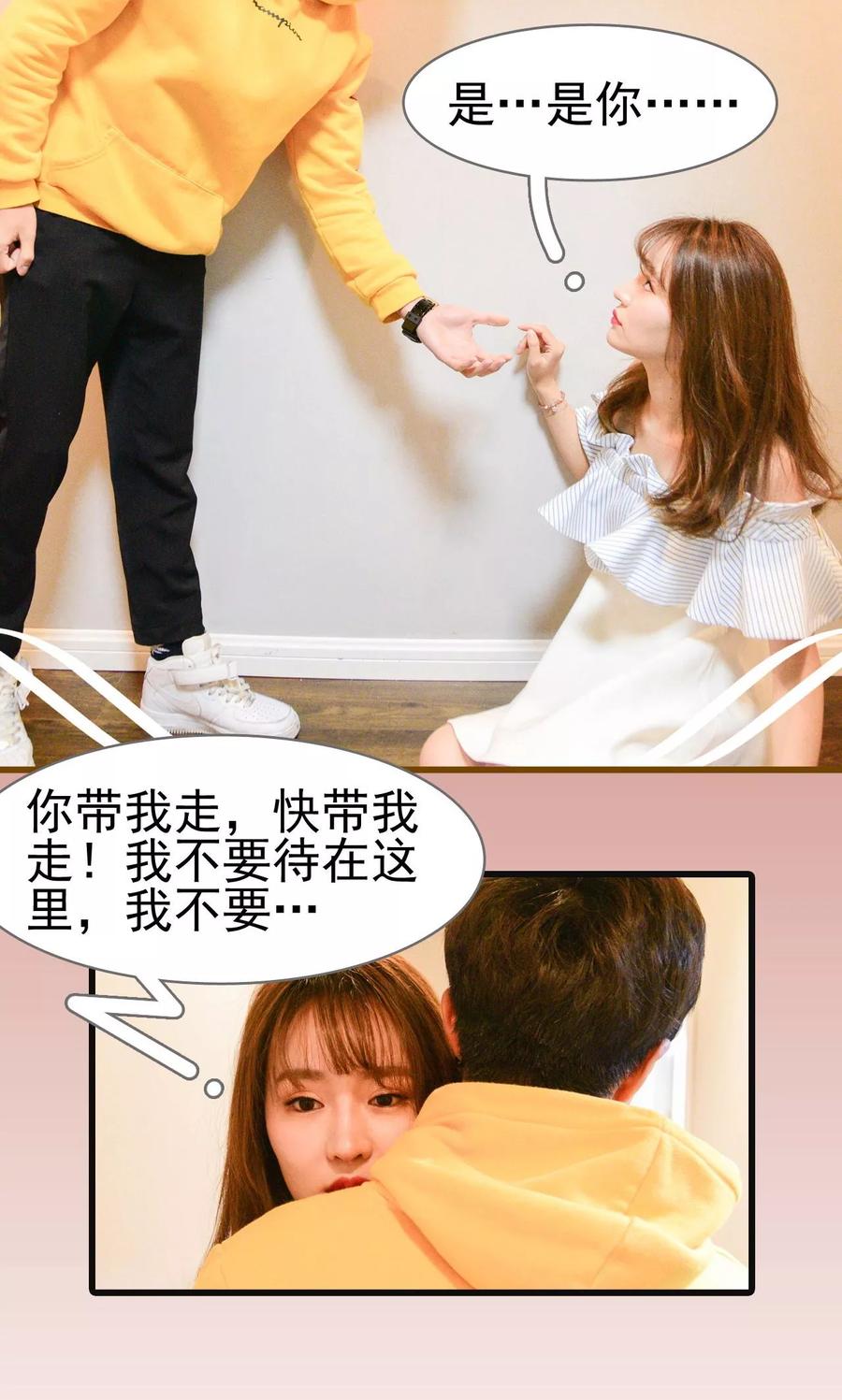 《假面A计划》第22话 第12页