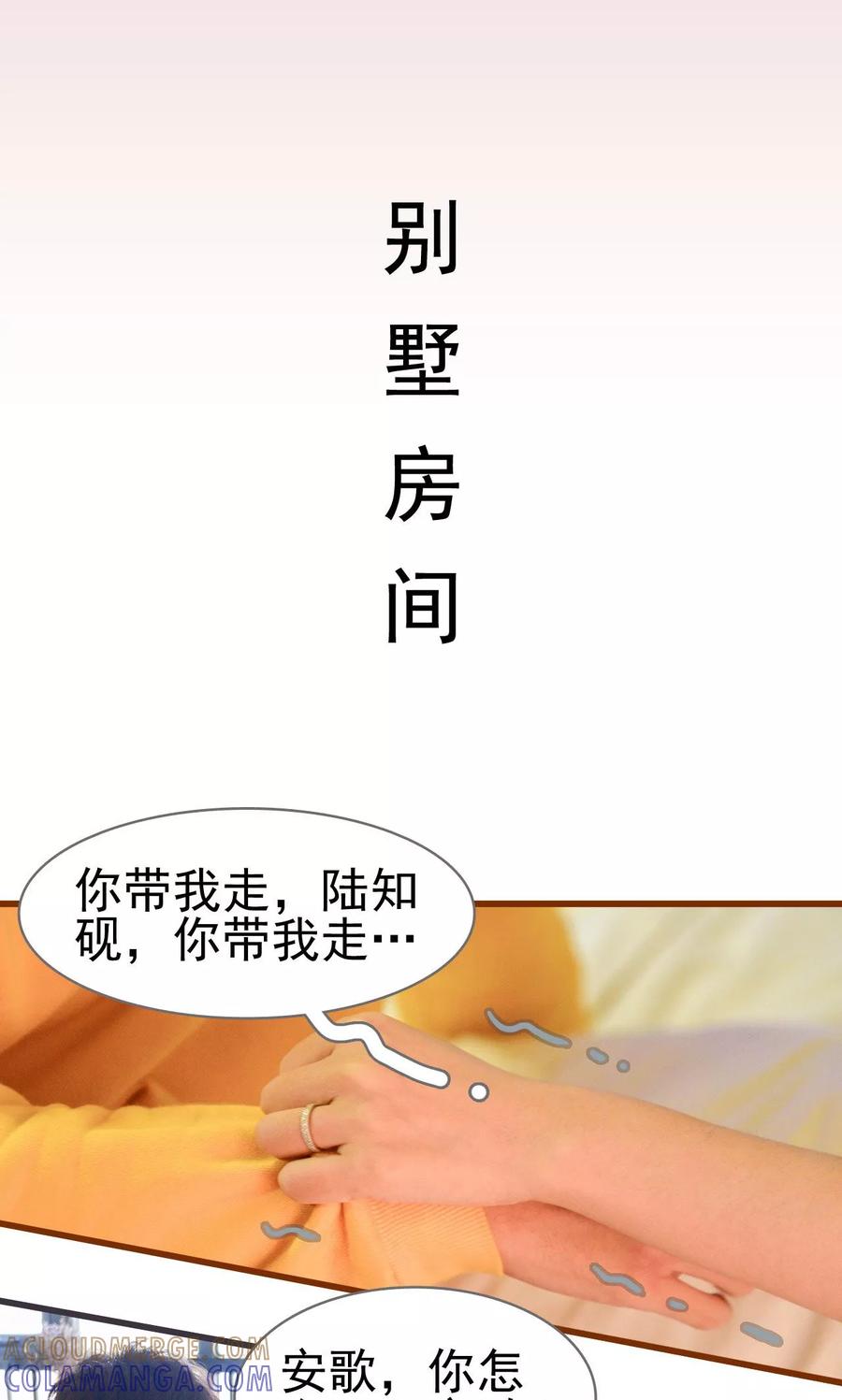 《假面A计划》第22话 第13页