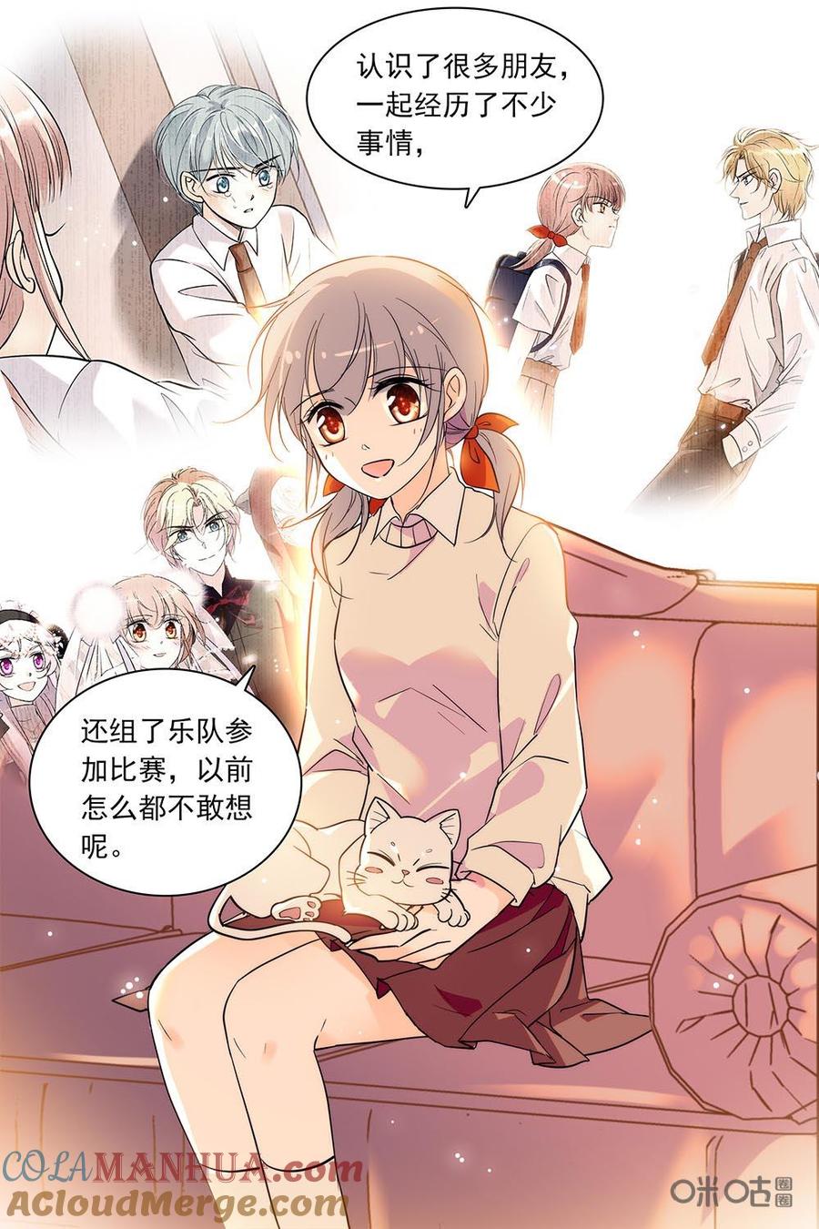 《青柠之夏》第二部60上：撸猫谈心 第10页
