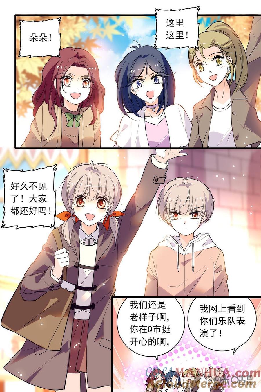 《青柠之夏》第二部60上：撸猫谈心 第2页