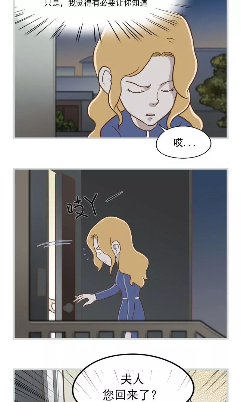 《圆圈 三角=爱心》第24话 有必要的话 第12页