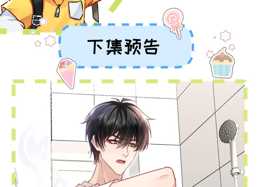 大仙儿 第19话：别想再碰我 第167页