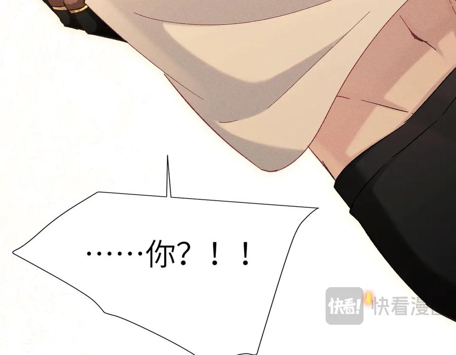 大仙儿 第19话：别想再碰我 第162页