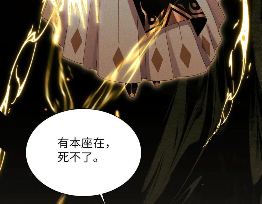 大仙儿 第19话：别想再碰我 第158页