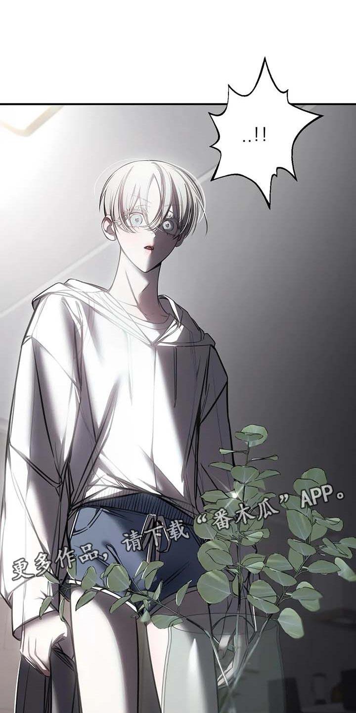 《暴动的追随》第26章：摄像头 第26页