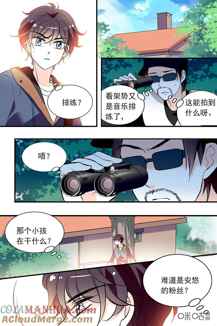 《青柠之夏》第二部95上：不止是包子馅的问题 第10页