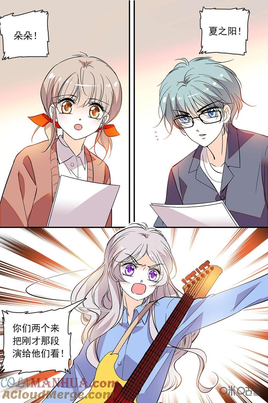 《青柠之夏》第二部95下：彩排示范 第5页