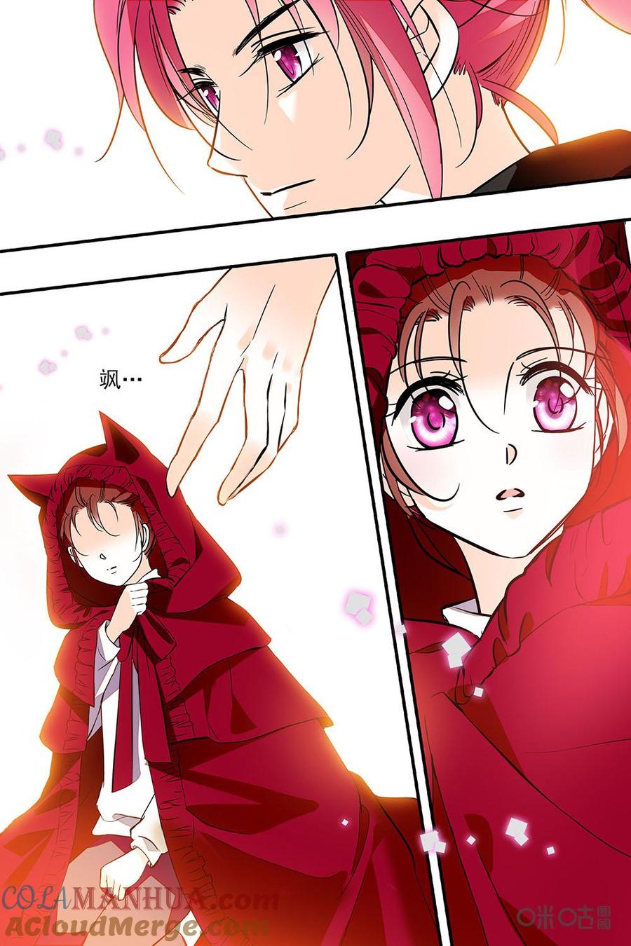 《青柠之夏》第二部95下：彩排示范 第2页