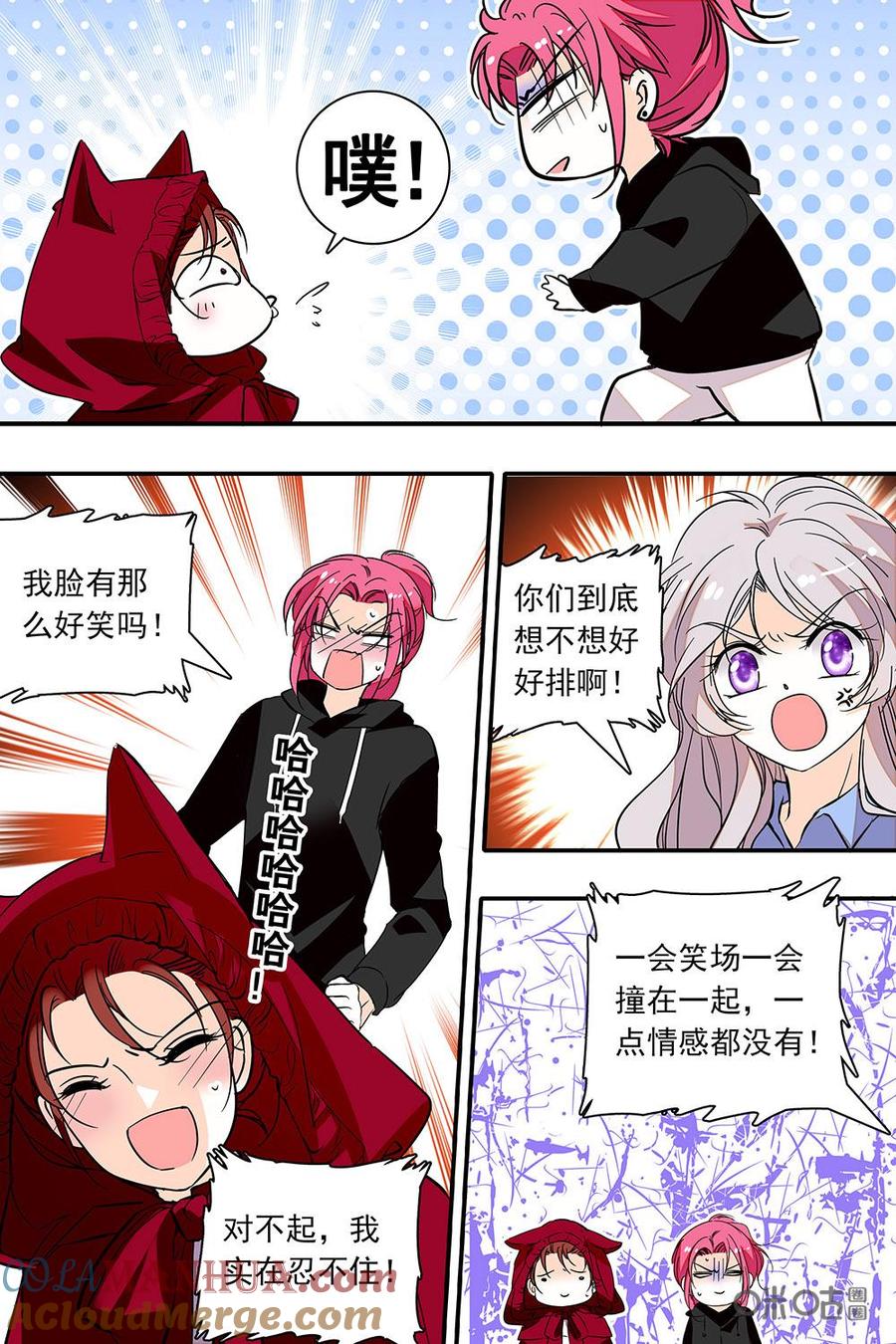 《青柠之夏》第二部95下：彩排示范 第3页