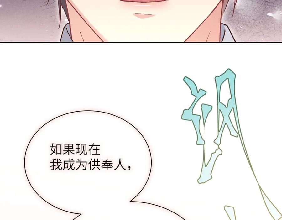 大仙儿 第22话：天命供奉人 第10页