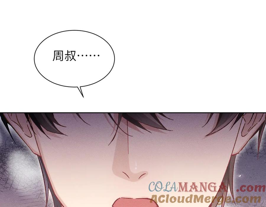 大仙儿 第22话：天命供奉人 第9页
